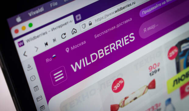 Сотрудники Wildberries в Подмосковье обокрали работодателя на полтора миллиона рублей
