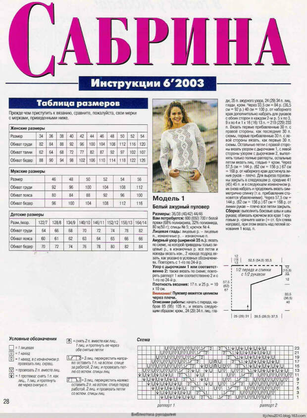 Сабрина (вязание) №6 2003 - 紫苏 - 紫苏的博客