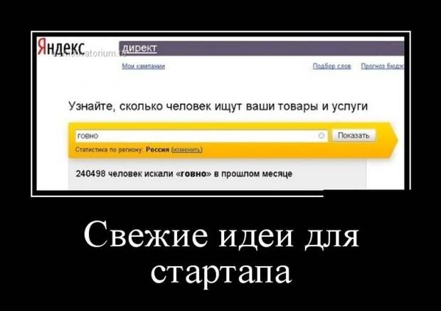 Демотиваторы (30 фото)