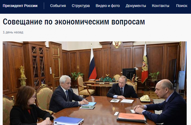 Владимир Путин и либералы. На примере Германа Грефа. Владимир Путин и либералы. На примере Германа Грефа.