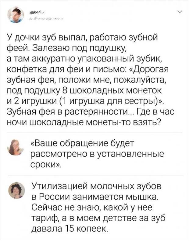 Подборка забавных комментариев