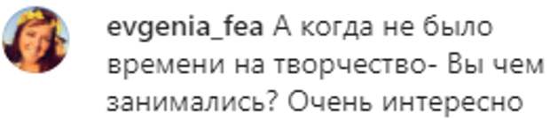 Успенская возмутила поклонников заявлением о творчестве во время карантина