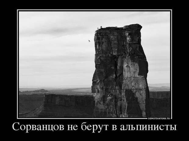 Демотиваторы демотиваторы