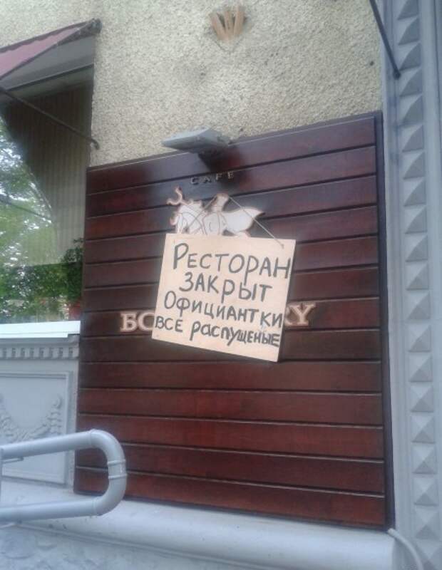 Прикольные надписи, объявления