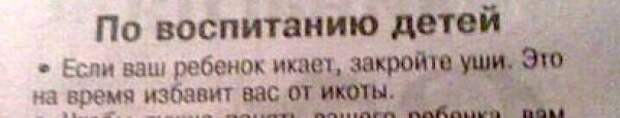 15 адских народных советов, от которых волосы становятся дыбом Дурацкие, советы, юмор
