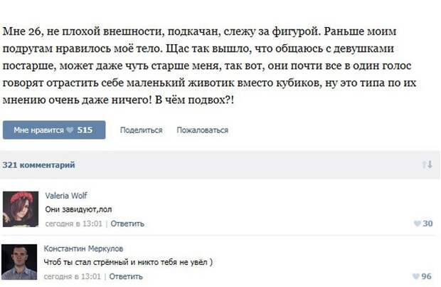 Пошлые посты из соцсетей с забавными комментариями к ним. Часть 7 Пошлые посты из соцсетей с забавными комментариями к ним. Часть 7