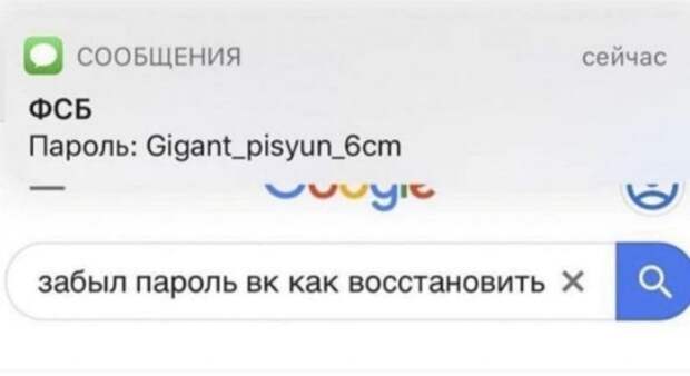 Приколы и мемы про отношения и &quot;не только&quot;