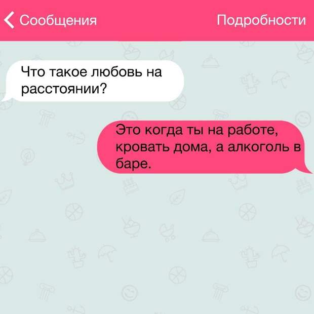 15 жизненных СМС 15 жизненных СМС прикол, смс, юмор