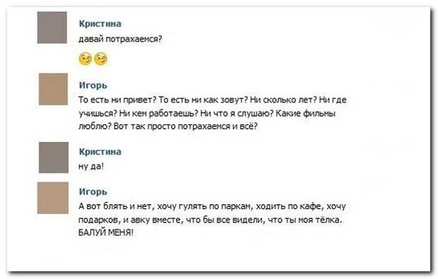 Смешные комментарии из социальных сетей 22.05.14  комментарии, прикол, соцсети