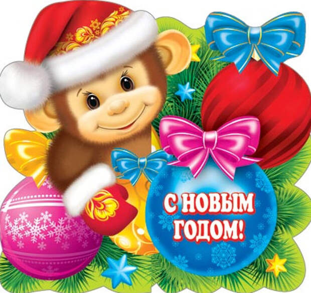Обезьянка на новом году