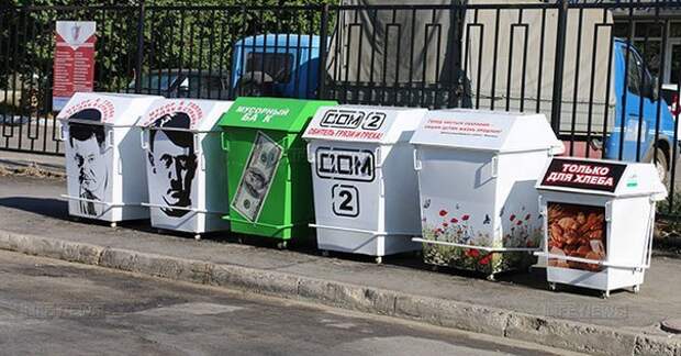 В Махачкале установили мусорные баки с изображениями Гитлера, Порошенко и Дома-2