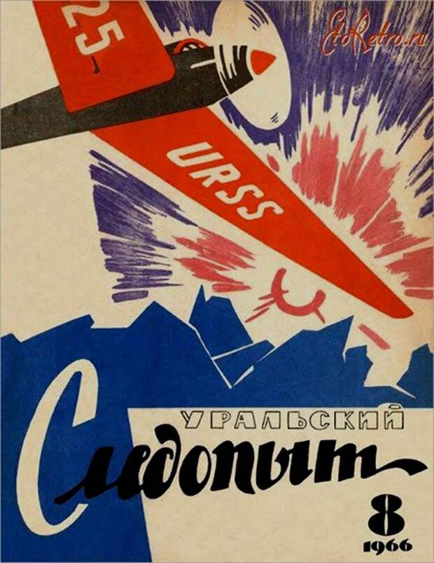 Самые популярные советские журналы Самые популярные советские журналы журналы, популярные, ссср