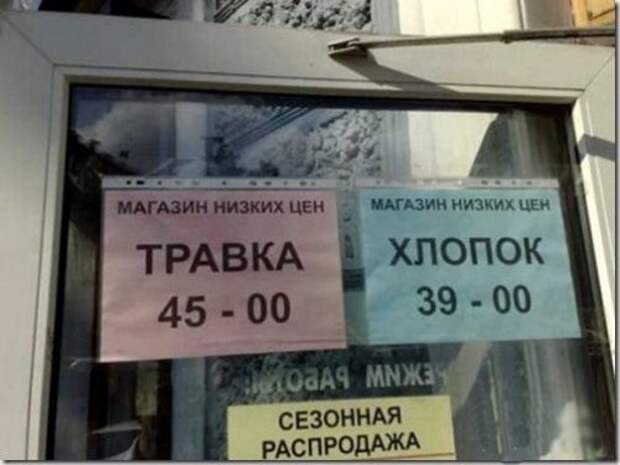 Тупые объявления и глупая реклама Тупые объявления и глупая реклама
