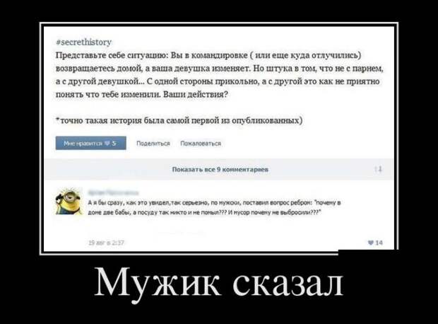 Демотиваторы (30 фото)