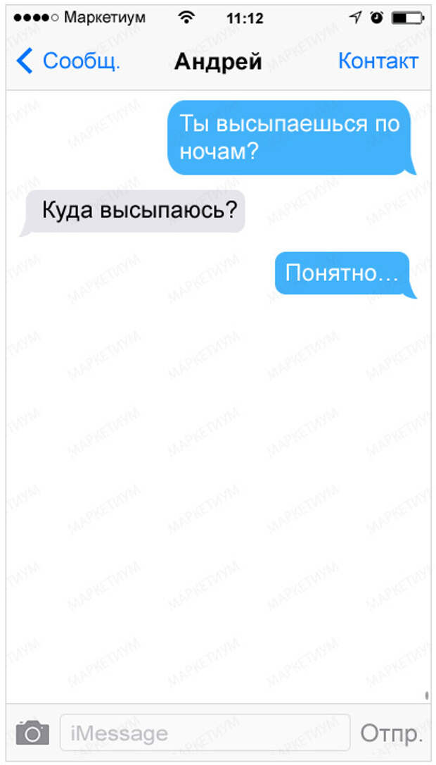 27-sms-v-kotoryh-kto-to-kogo-to-nepravilno-ponyal_aab3238922bcc25a6f606eb525ffdc561