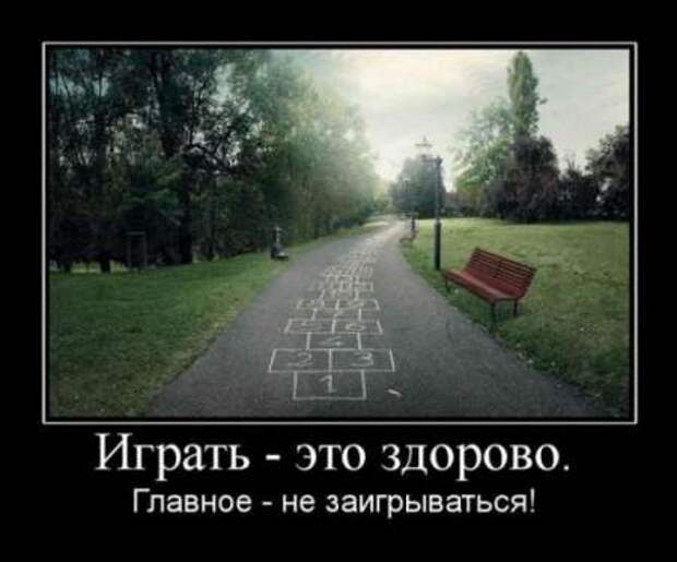 Демотиваторы по русски со смыслом.