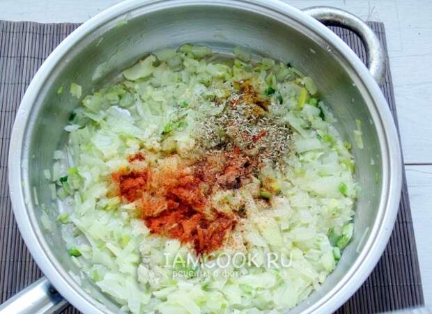 Всыпать специи