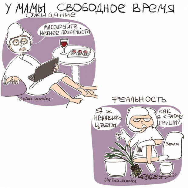 комикс мать