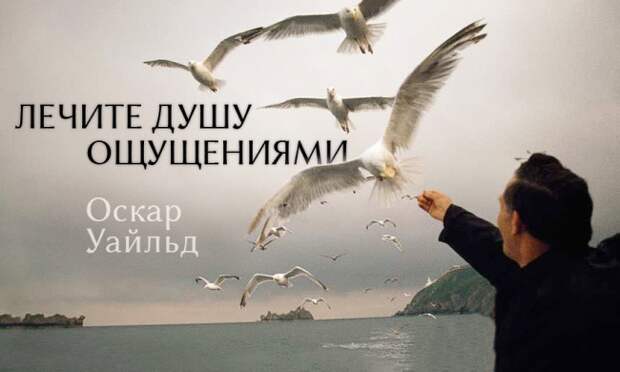 25 цитат Оскара Уайльда — самого остроумного человека всех времен