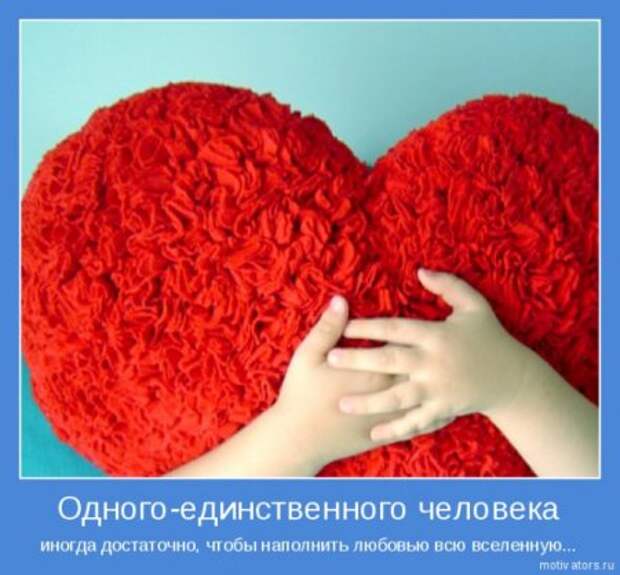 Эти мотиваторы заставят взгрустнуть они о любви.