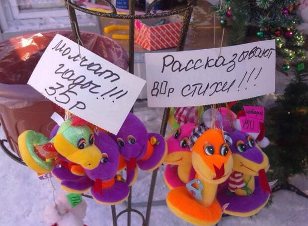 новогодние маразмы (3)