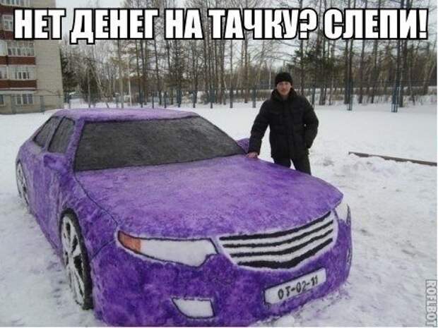 Смешные картинки на автотематику (30 шт)