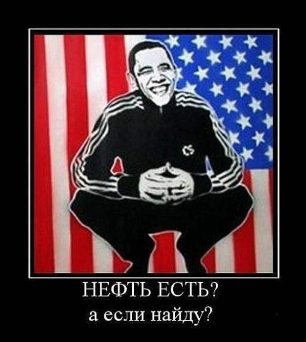 Приколы и шутки про Барака Обаму (19 шт)