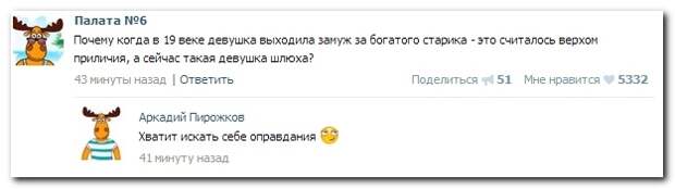 Смешные комментарии из социальных сетей 31.07.14  комментарии, прикол, соцсети, юмор