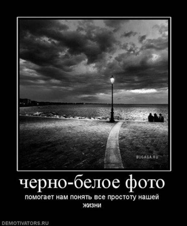 Красивые демотиваторы со смыслом.