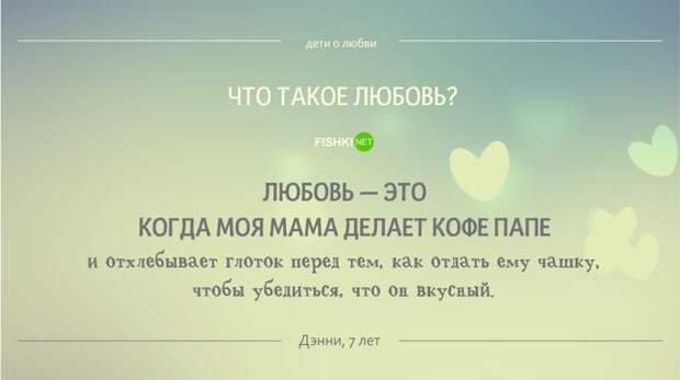 Детский взгляд на любовь, свадьбу и отношения дети, свадьба, юмор