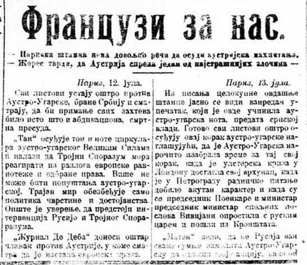 «Во власти воинственного угара»