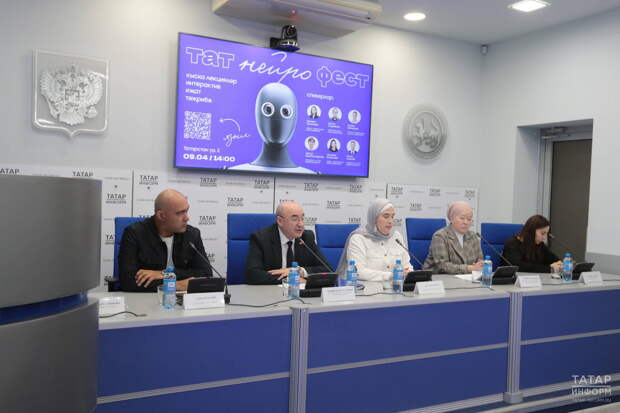 «Татарский нейро-фестиваль» пройдет в Институте филологии и межкультурной коммуникации