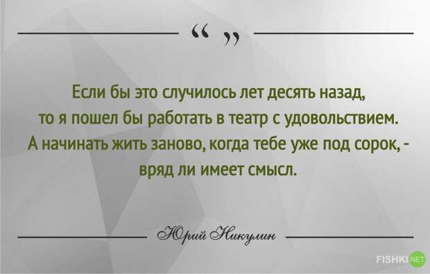Самый добрый клоун. 30 цитат Юрия Никулина Юрий Никулин, клоун, цитаты