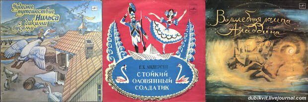 Старые советские пластинки со сказками