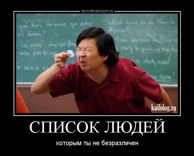 Демотиваторы - 244 (45 демок)