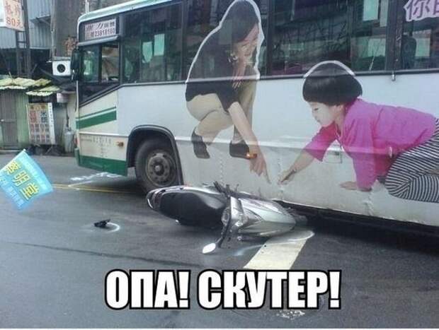 Автоприколы