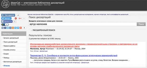 Как узнать о человеке ВСЁ при помощи интернета? 15 конкретных шагов