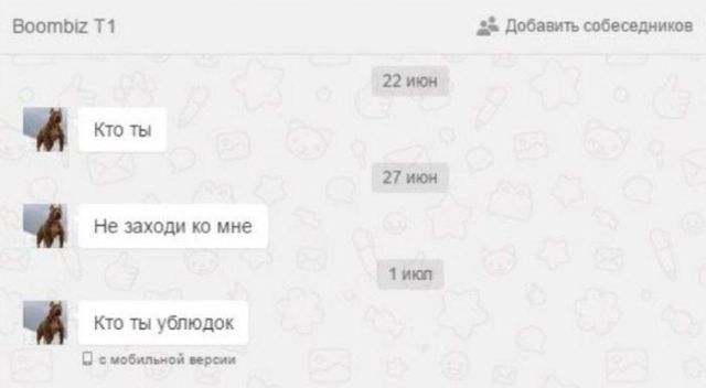 Приколы из «Одноклассников» (30 скриншотов)