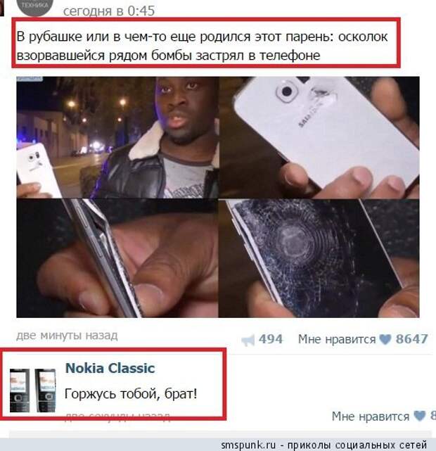 Парень родился в рубашке