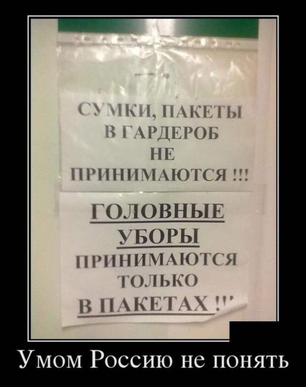 Демотиваторы 15/01 Демотиваторы 15/01