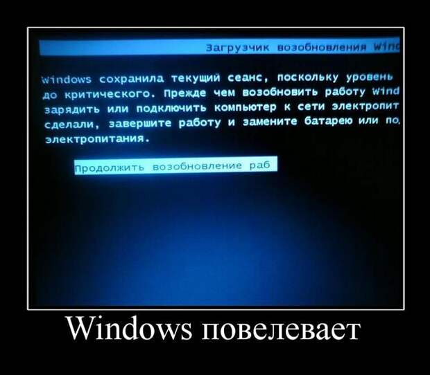 Демотиваторы демотиваторы