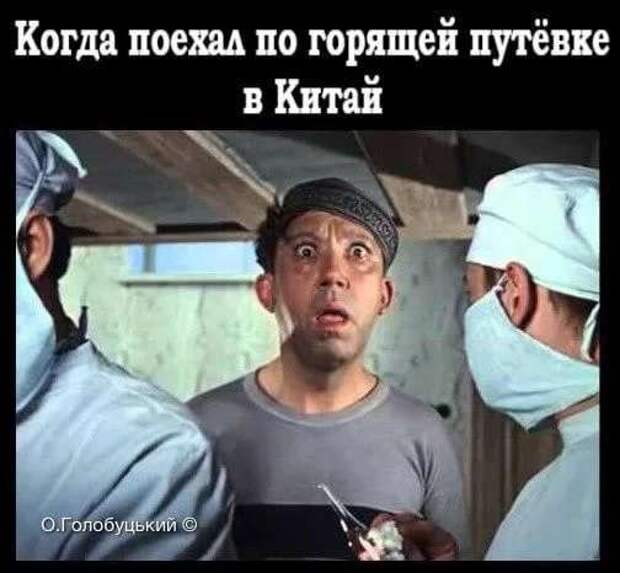 Демотиваторы про коронавирус с надписями. Подборка chert-poberi-dem-koronavirus-chert-poberi-dem-koronavirus-40040411082020-7 картинка chert-poberi-dem-koronavirus-40040411082020-7