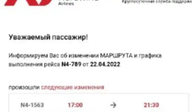 170 пассажиров из Москвы направили в Орск, где их ждал автобус на 10 человек