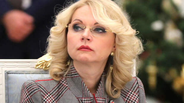 Голикова