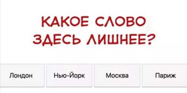 Тест на логику из 12 вопросов…
