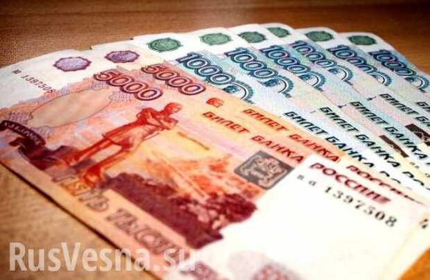 Объём «свободных денег» россиян остаётся на рекордном уровне | Русская весна
