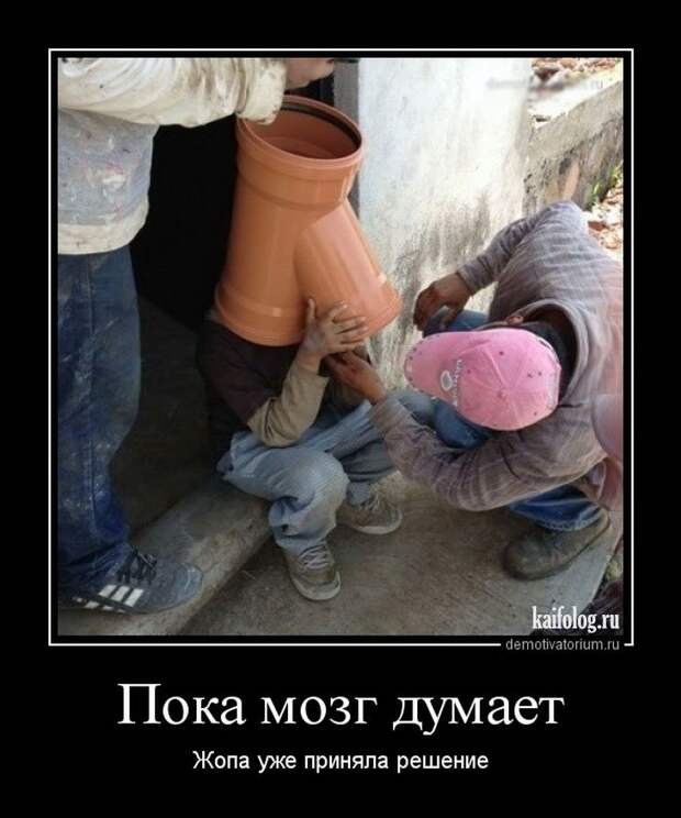 Прикольные демотиваторы про Россию - 232 (45 демок)