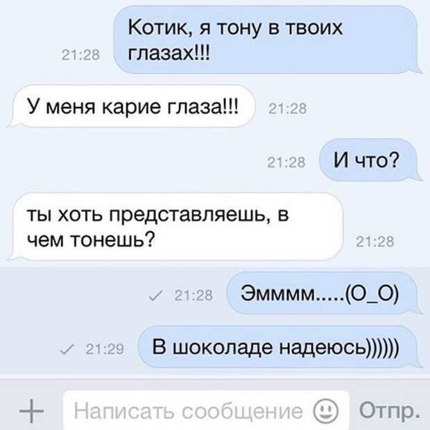 19 СМС о прелестях отношений 19 СМС о прелестях отношений отношения, смс, юмор