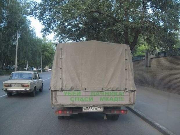 Автомобильный юмор