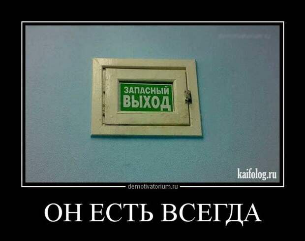 Прикольные демотиваторы про Россию - 232 (45 демок)